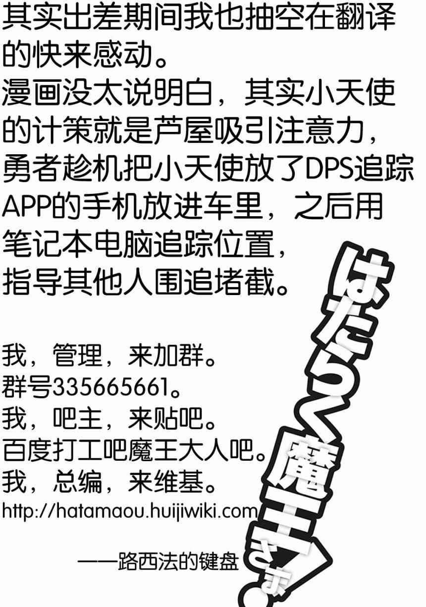 第61话 勇者，让车辆空门大开