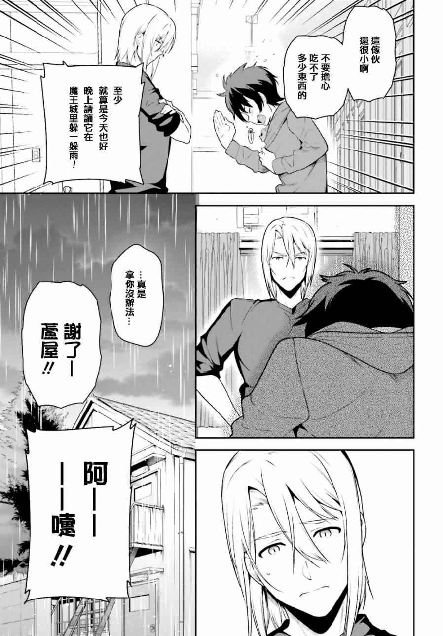 第63话 魔王、在城内迎来了客人