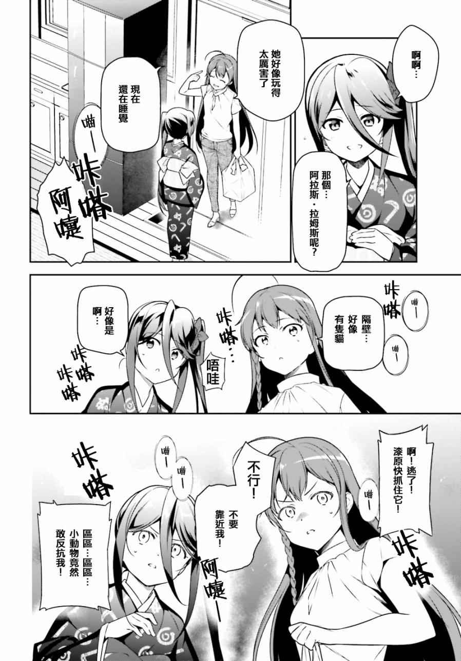 第63话 魔王、在城内迎来了客人
