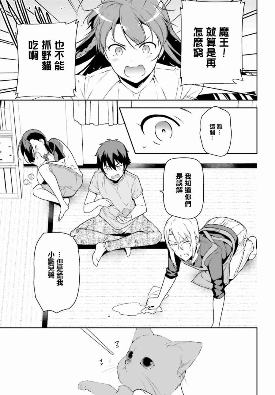 第63话 魔王、在城内迎来了客人