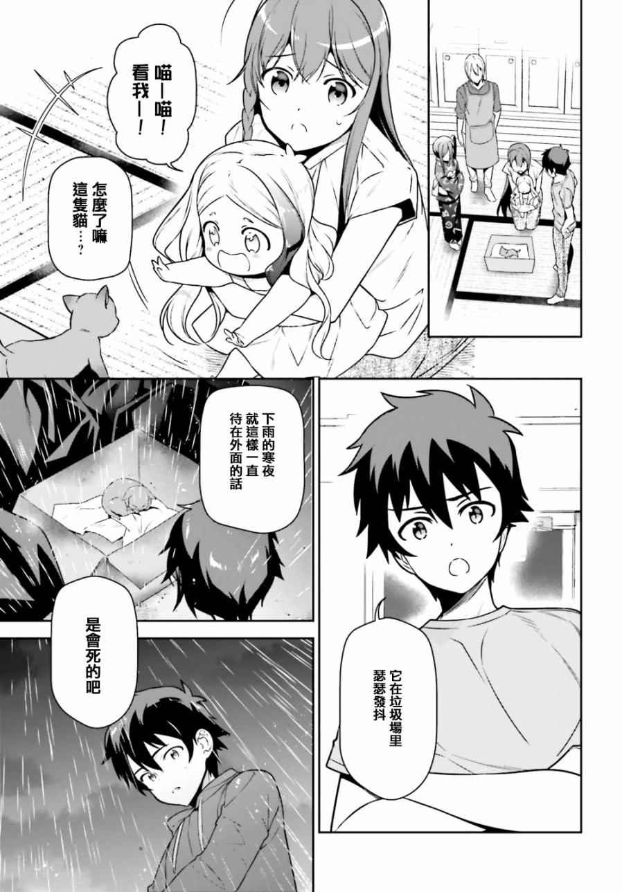 第63话 魔王、在城内迎来了客人