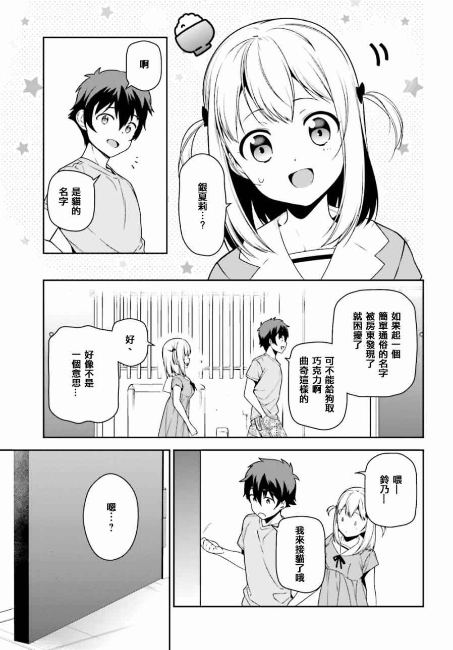 第63话 魔王、在城内迎来了客人