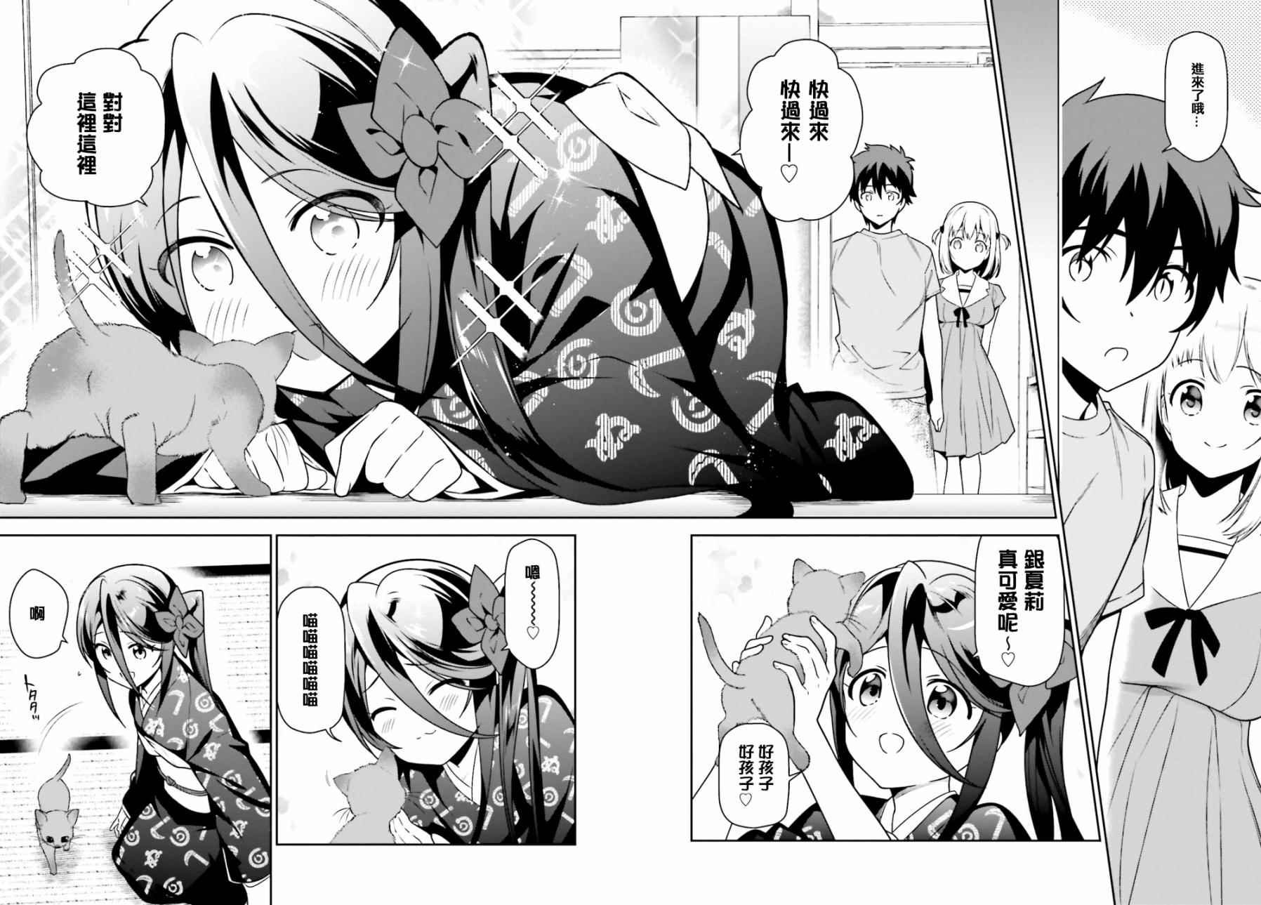 第63话 魔王、在城内迎来了客人