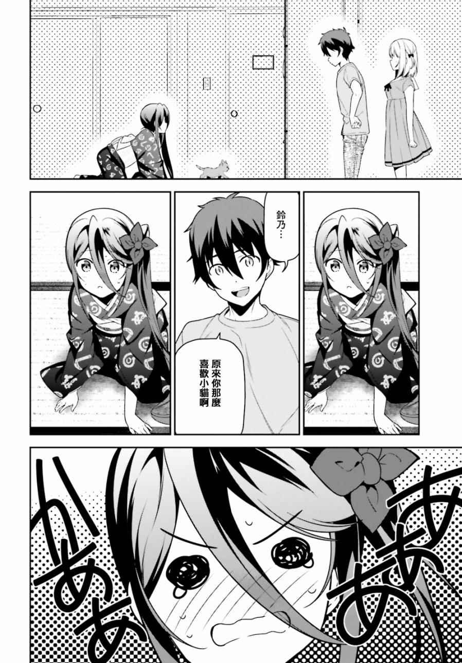 第63话 魔王、在城内迎来了客人