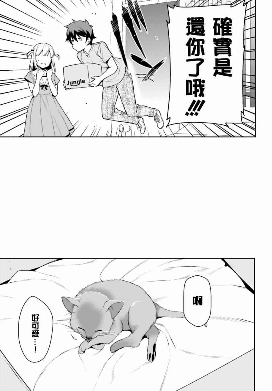 第63话 魔王、在城内迎来了客人