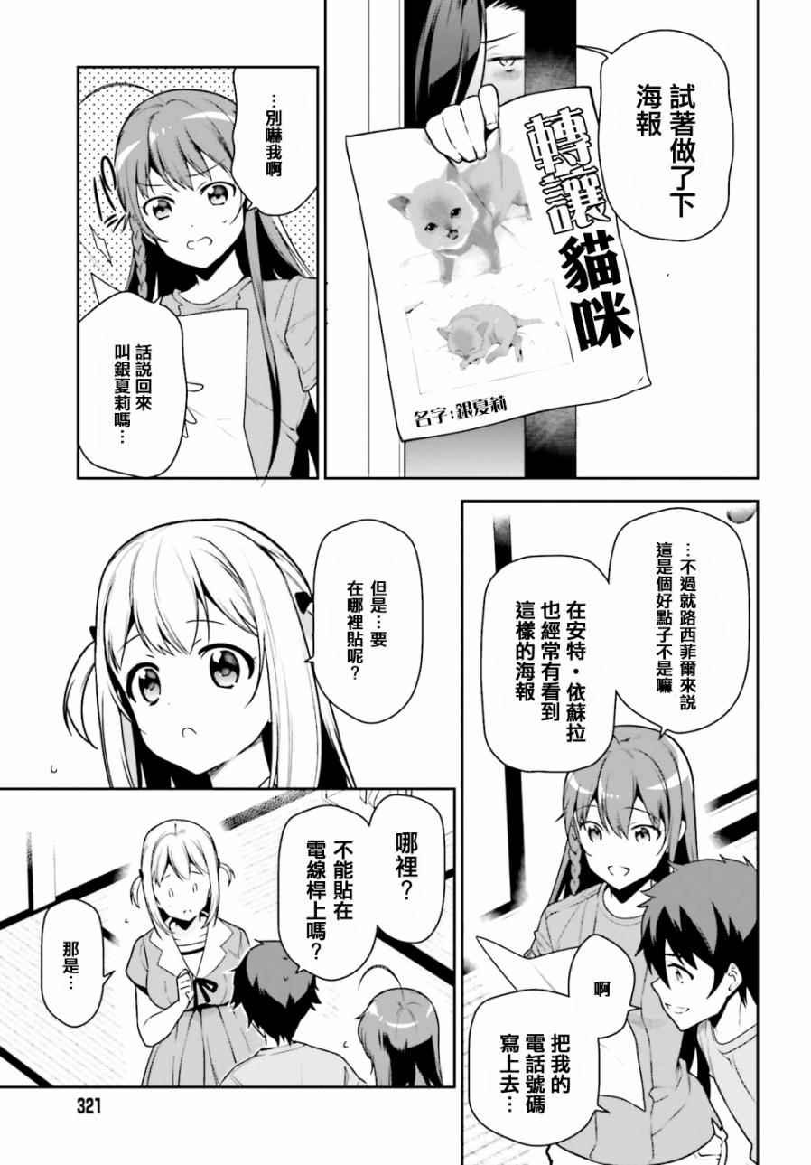 第63话 魔王、在城内迎来了客人
