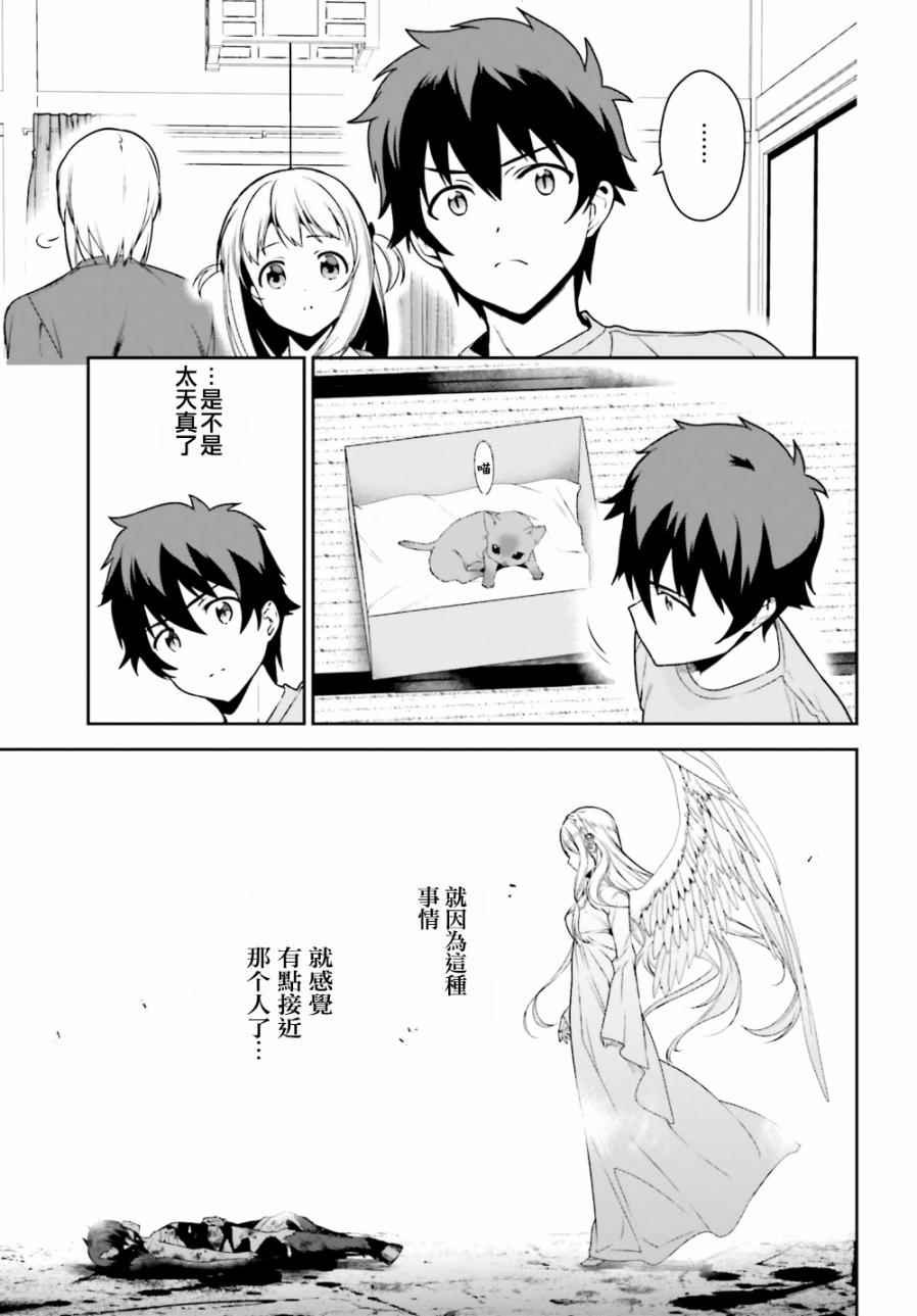 第63话 魔王、在城内迎来了客人