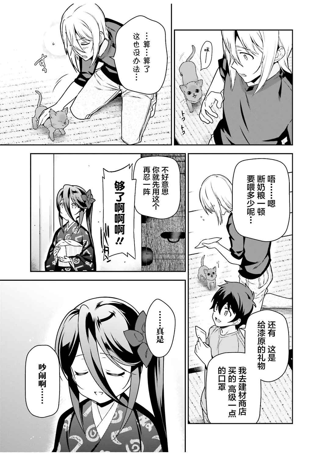 第64话 魔王，祝愿所救生命的健康