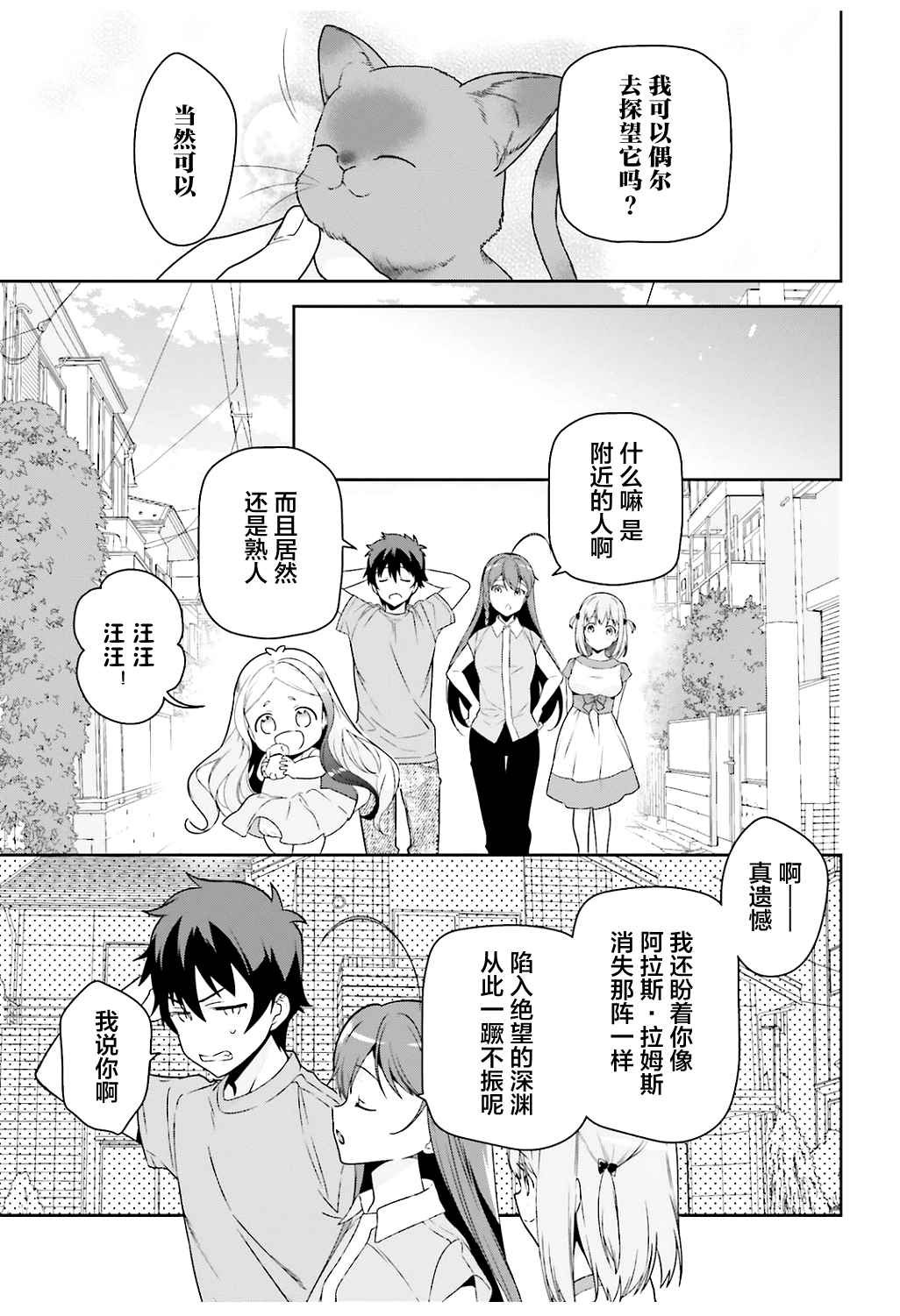 第64话 魔王，祝愿所救生命的健康
