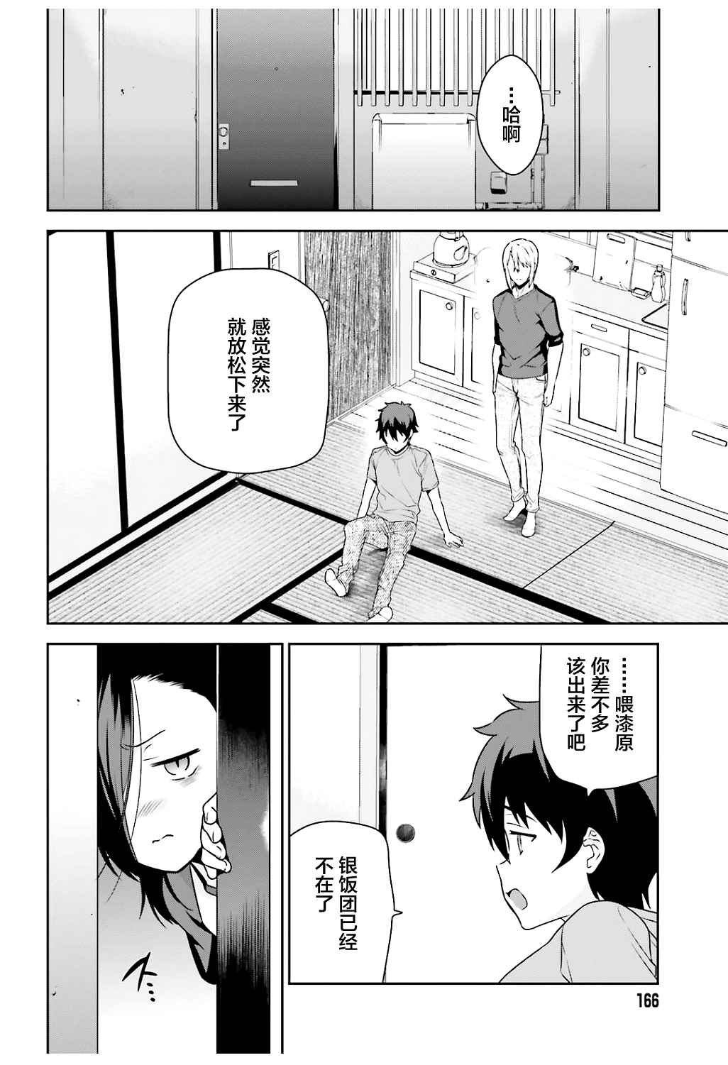 第64话 魔王，祝愿所救生命的健康