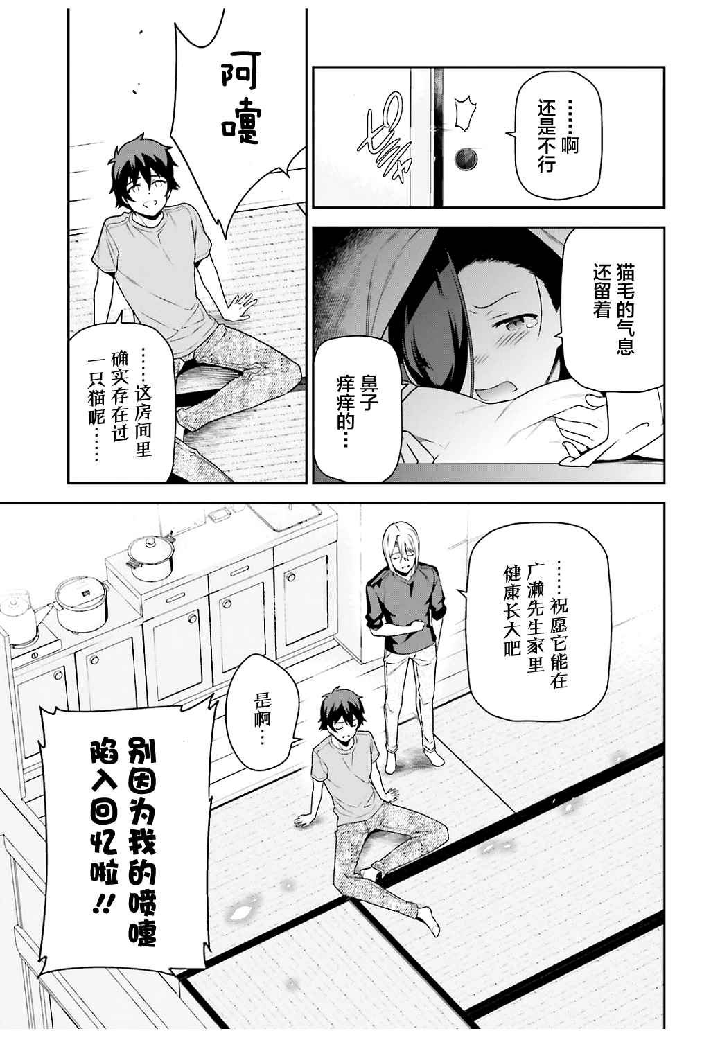 第64话 魔王，祝愿所救生命的健康