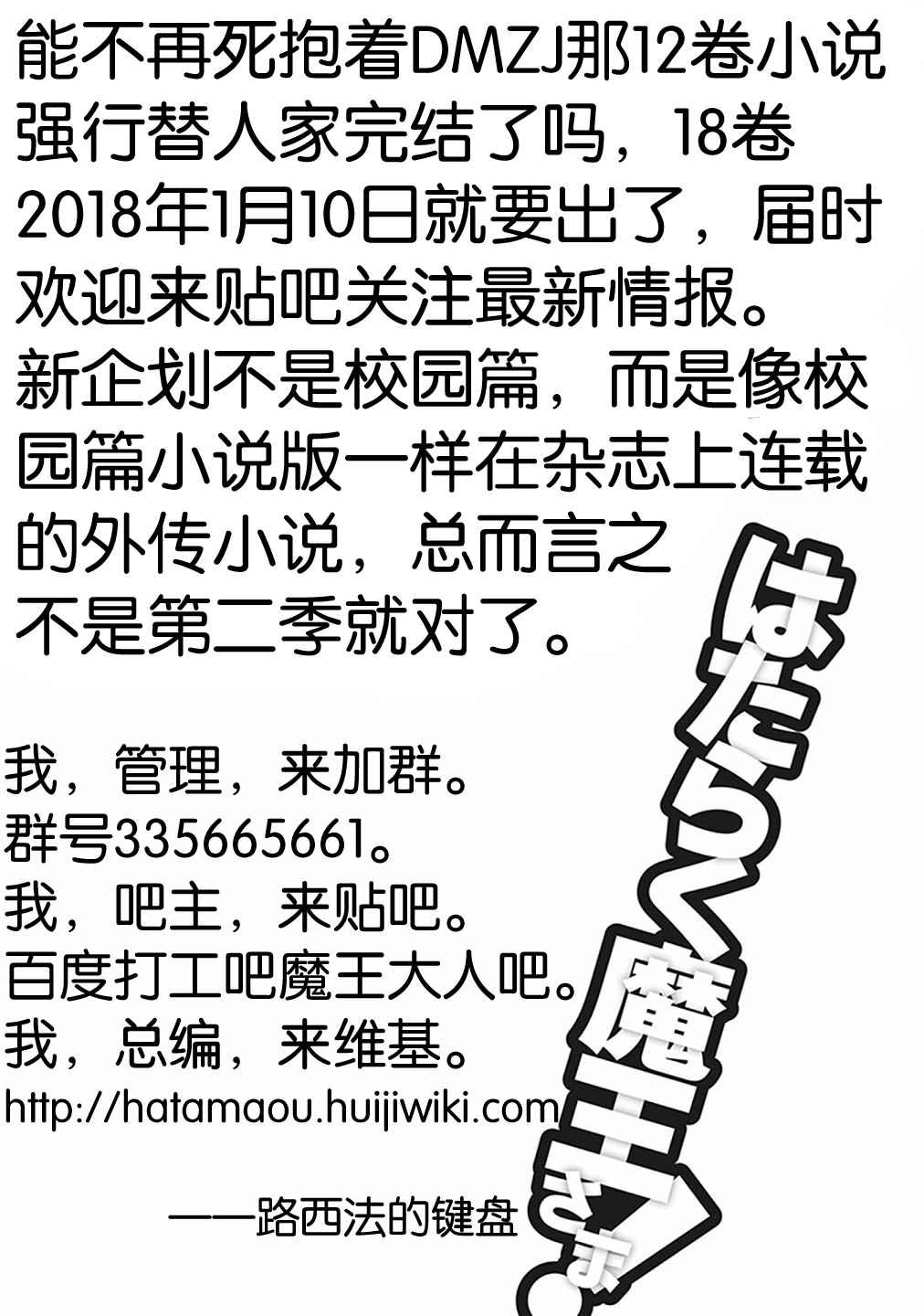 第64话 魔王，祝愿所救生命的健康