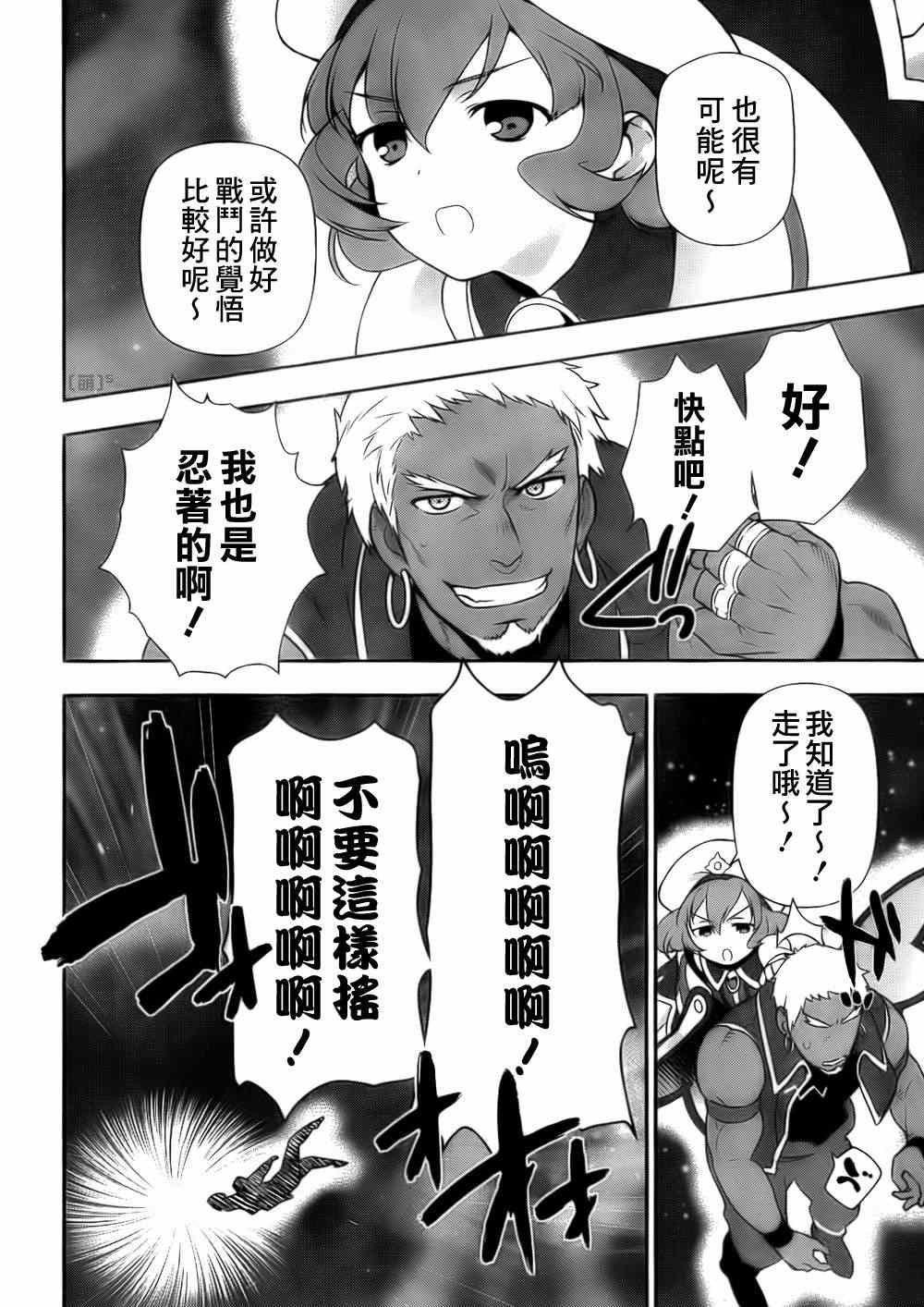 第7话 魔王在不知不觉中让女孩哭了