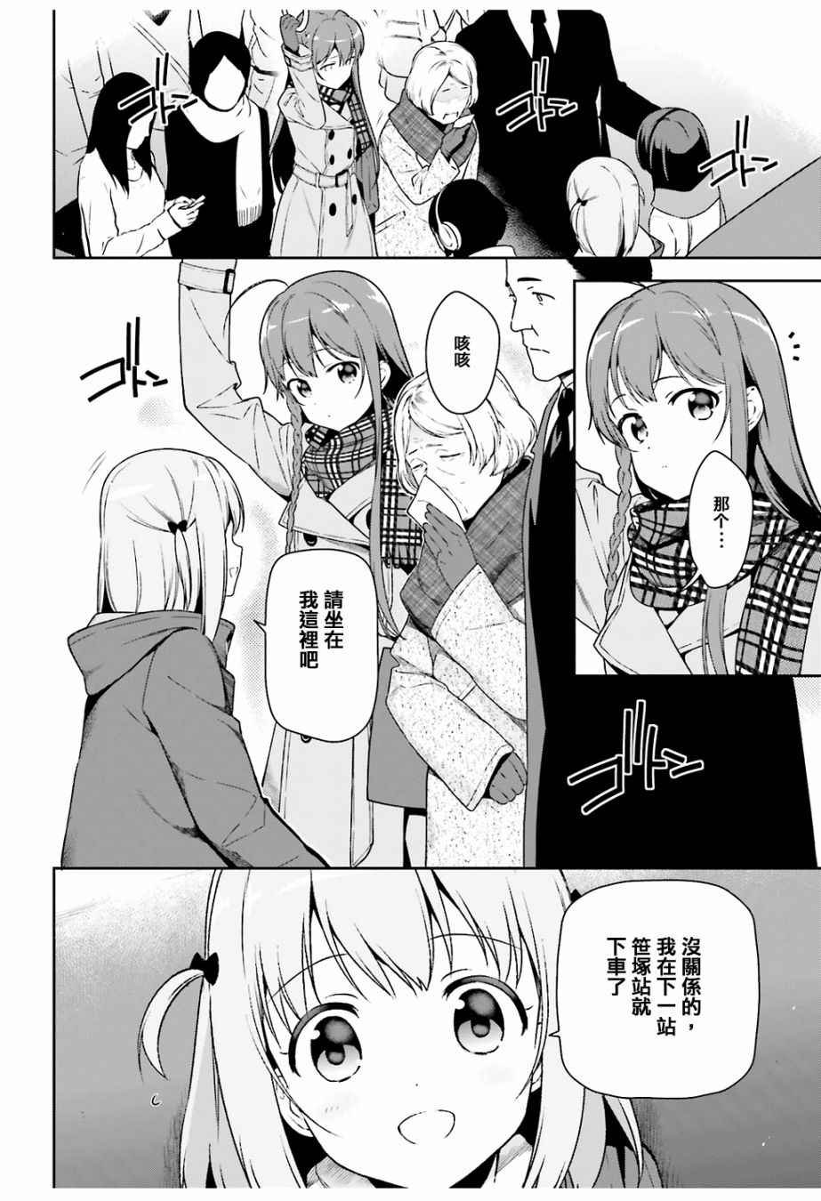 第64.5话 恶魔与勇者与高中女生，各自迎来新年