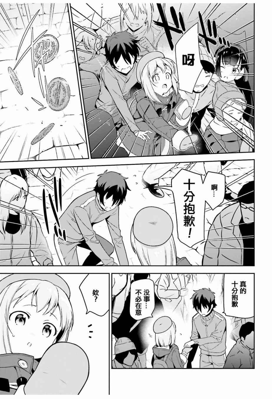 第64.5话 恶魔与勇者与高中女生，各自迎来新年