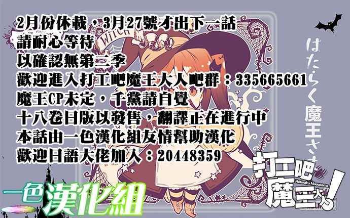 第64.5话 恶魔与勇者与高中女生，各自迎来新年