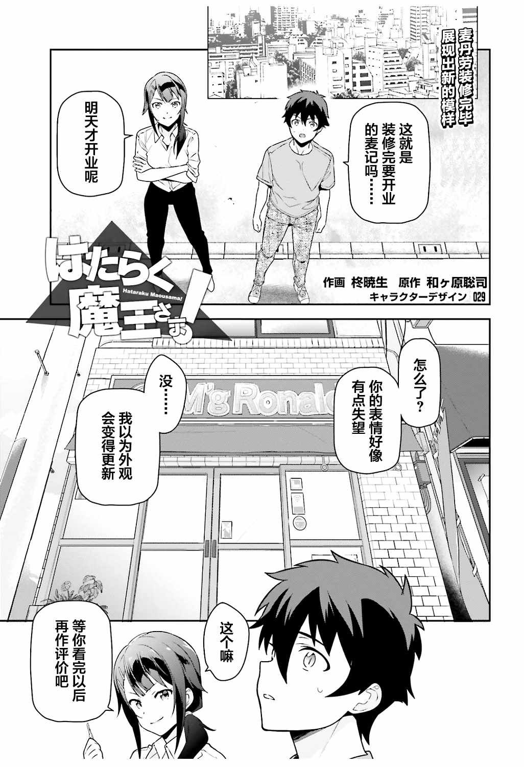 第65话 魔王和勇者，在澡堂度过无法冷静的时间