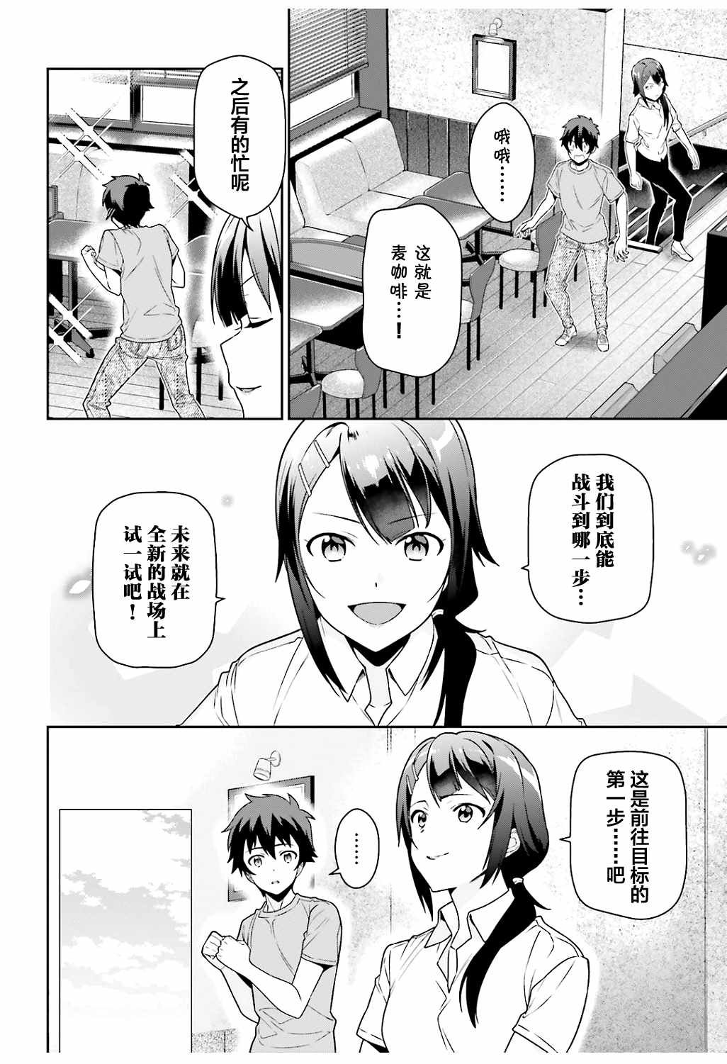 第65话 魔王和勇者，在澡堂度过无法冷静的时间