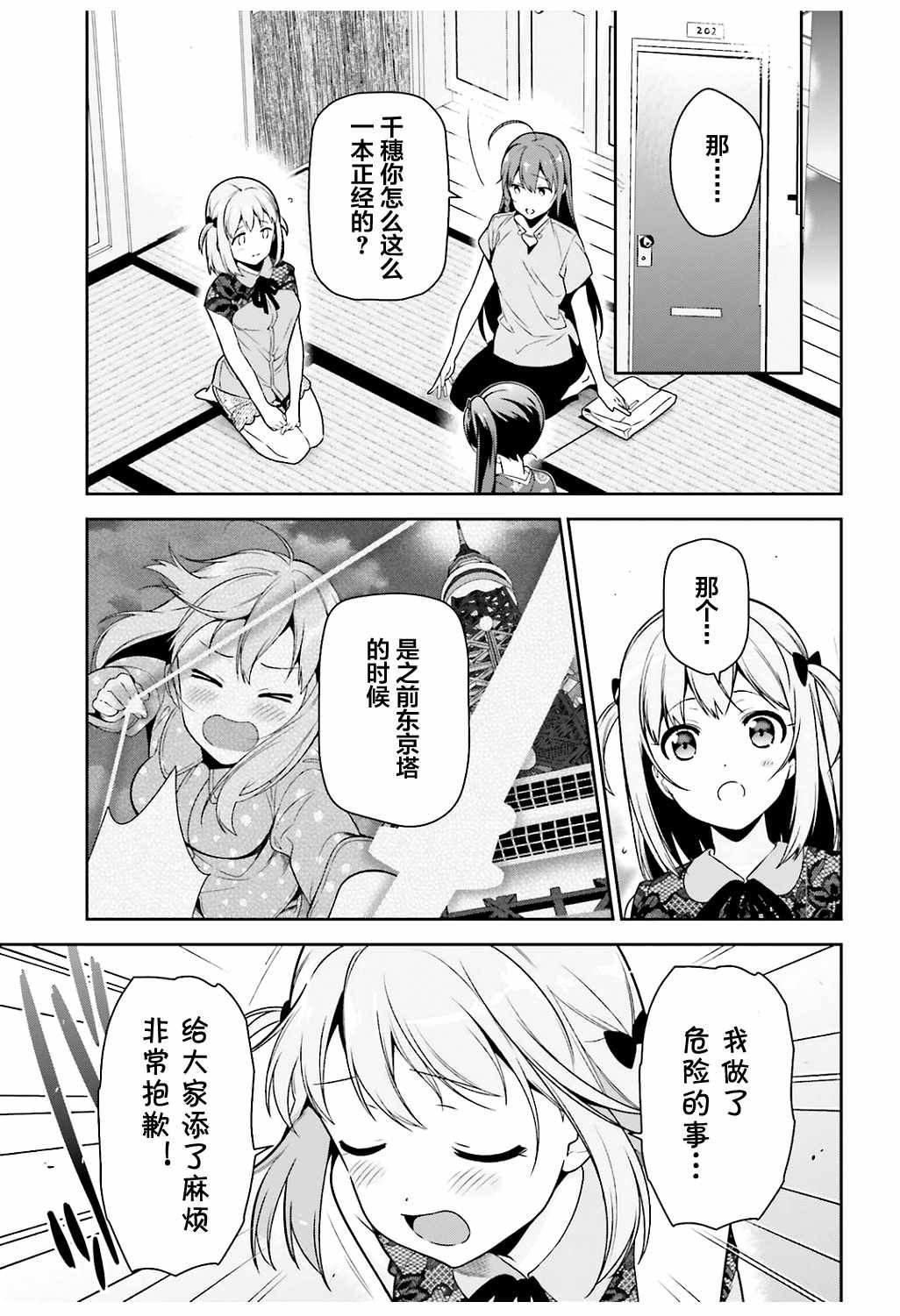 第65话 魔王和勇者，在澡堂度过无法冷静的时间
