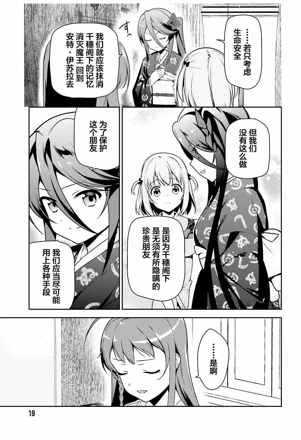 第65话 魔王和勇者，在澡堂度过无法冷静的时间