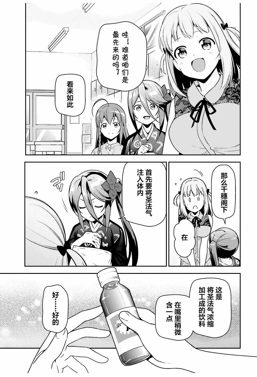 第65话 魔王和勇者，在澡堂度过无法冷静的时间