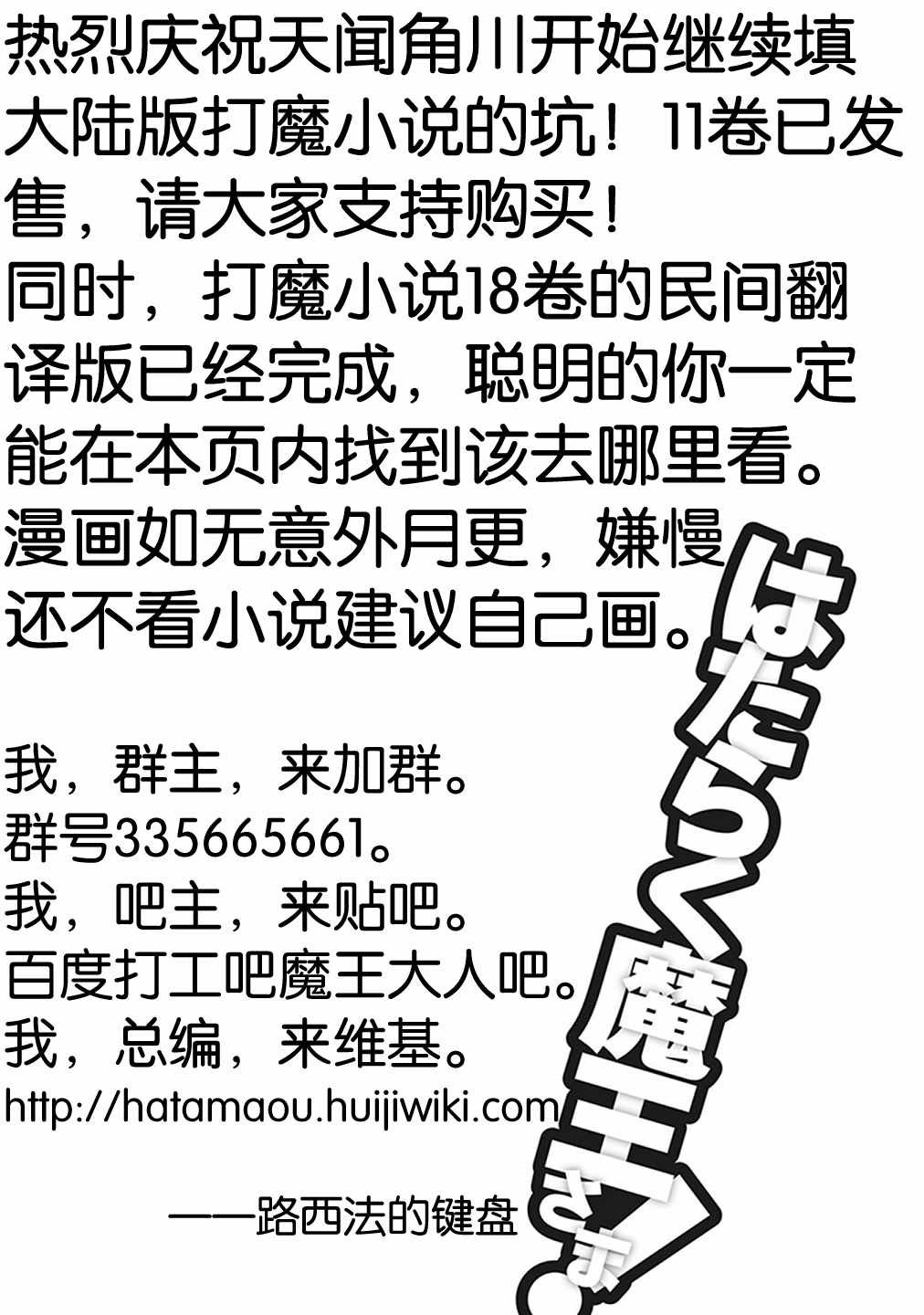 第65话 魔王和勇者，在澡堂度过无法冷静的时间