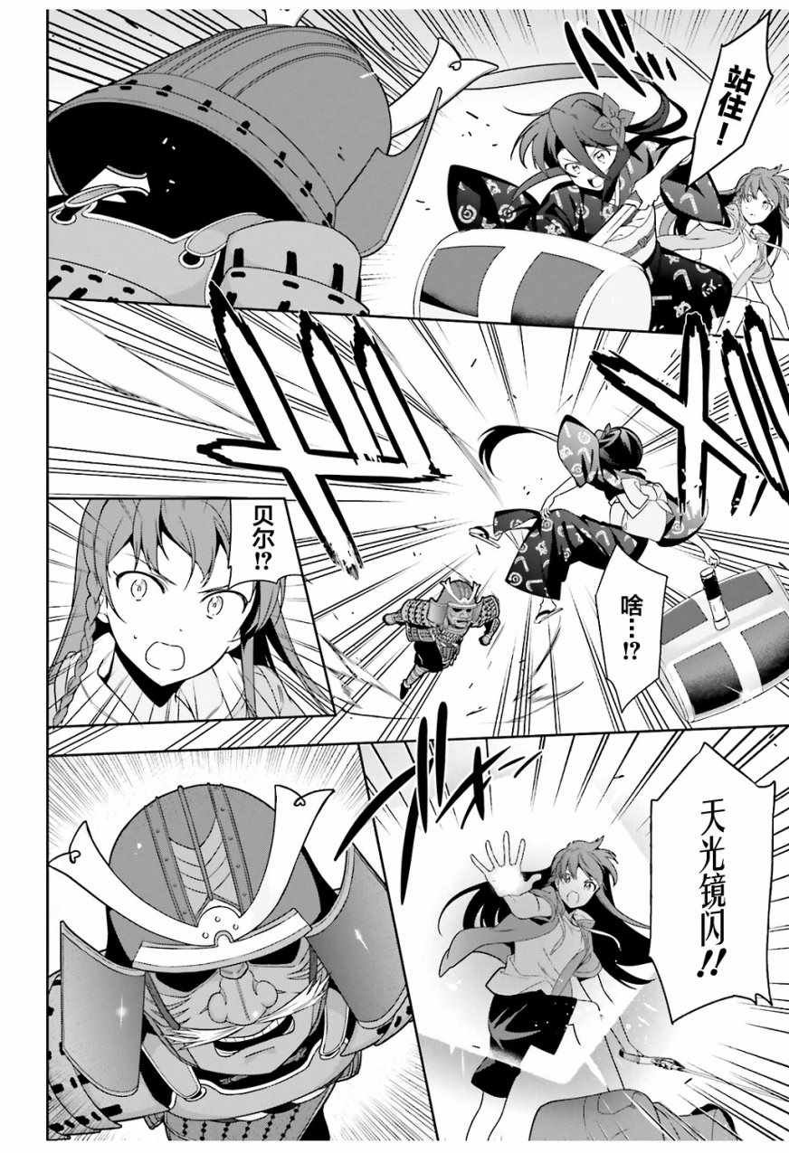 第66话 魔王与勇者，发生争吵