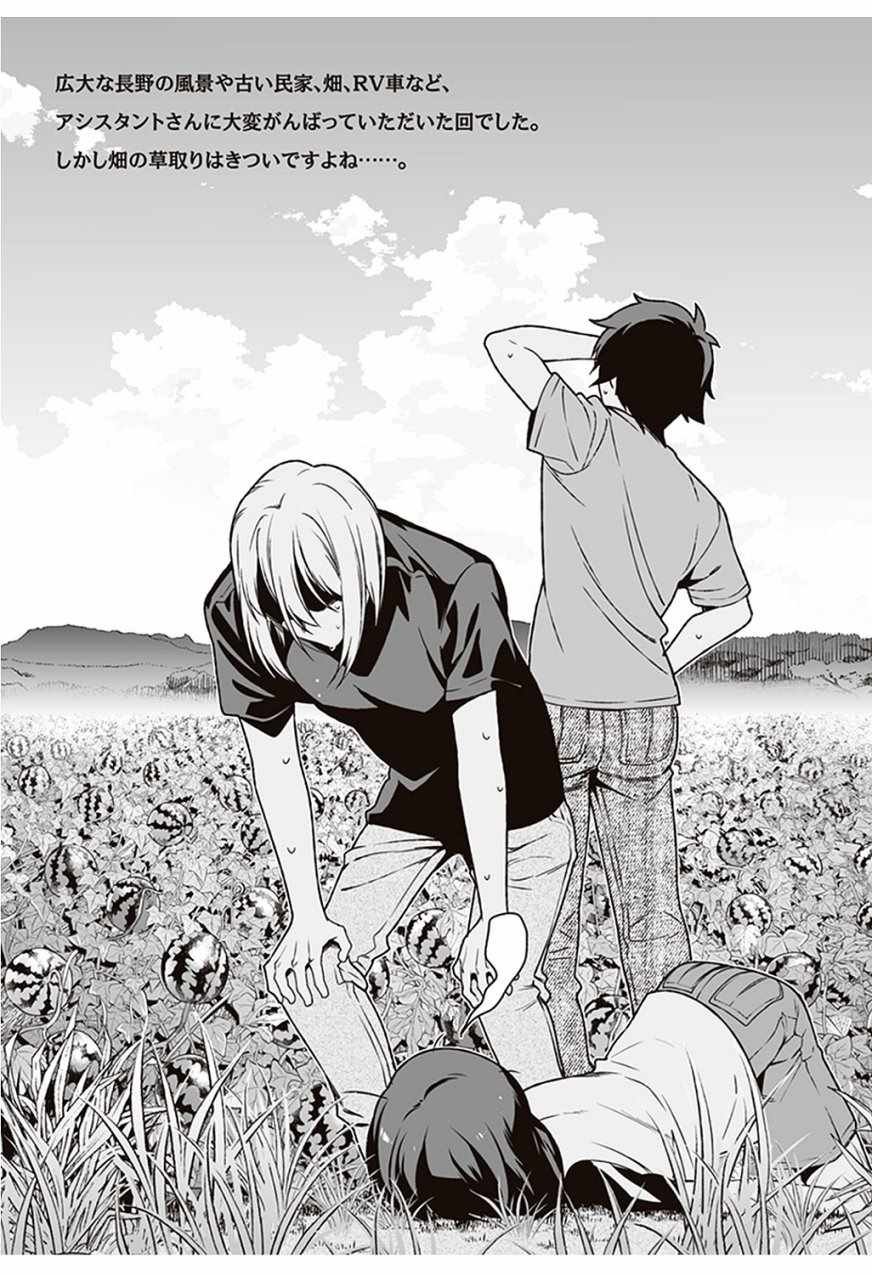 第66话 魔王与勇者，发生争吵