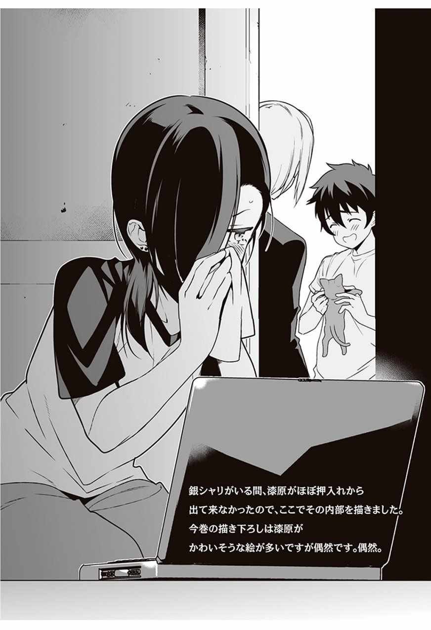 第66话 魔王与勇者，发生争吵