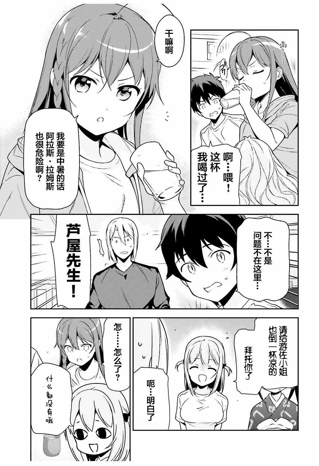 第67话 魔王，解释打工的意义