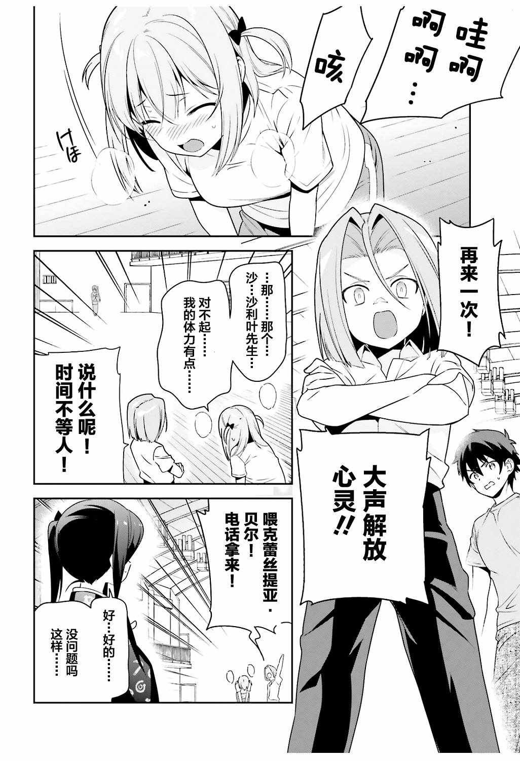 第67话 魔王，解释打工的意义