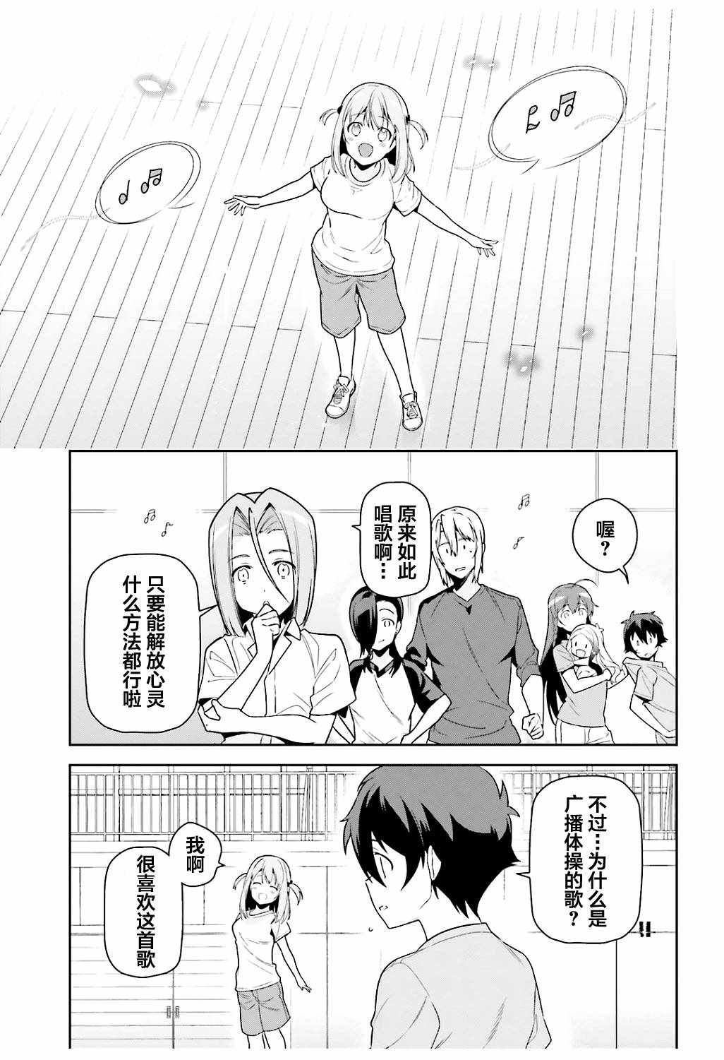 第67话 魔王，解释打工的意义