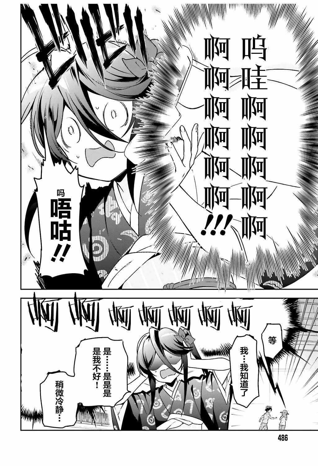 第67话 魔王，解释打工的意义