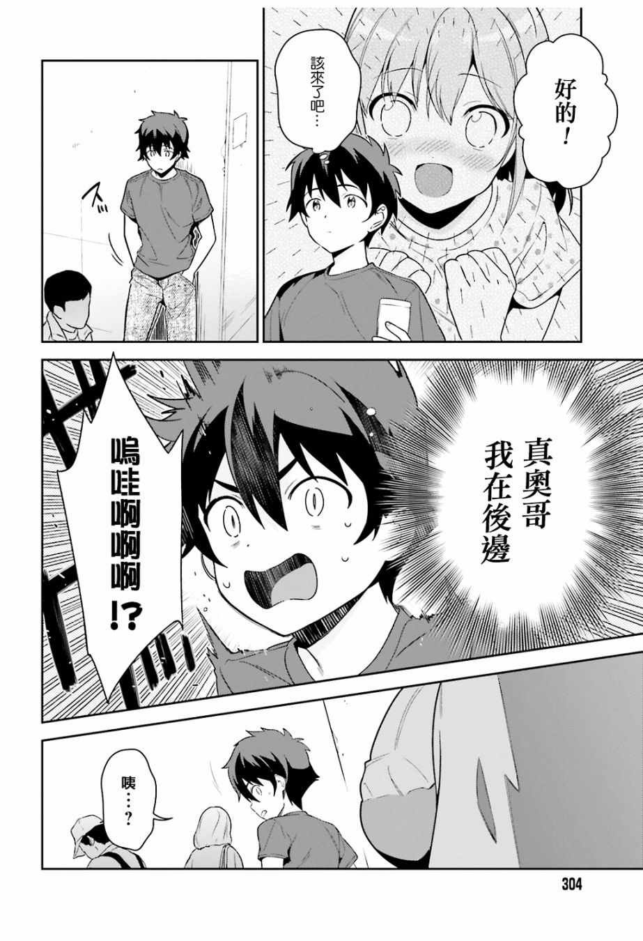 第68话 魔王、宣告新生魔王军