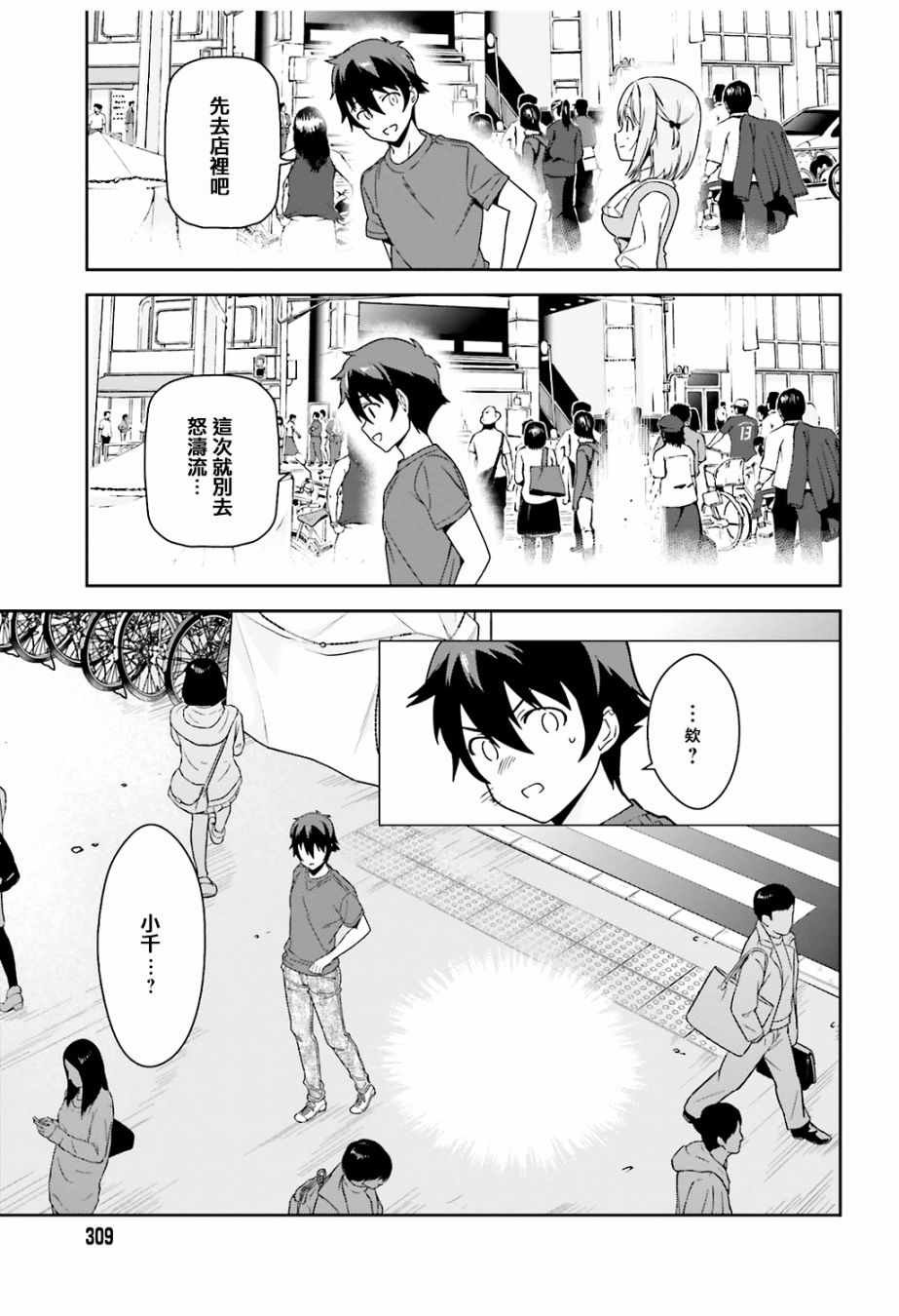 第68话 魔王、宣告新生魔王军