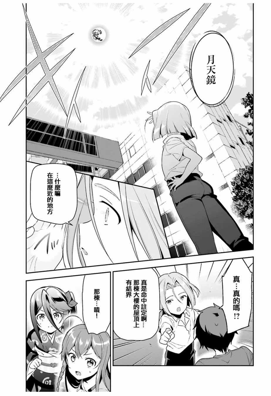 第68话 魔王、宣告新生魔王军