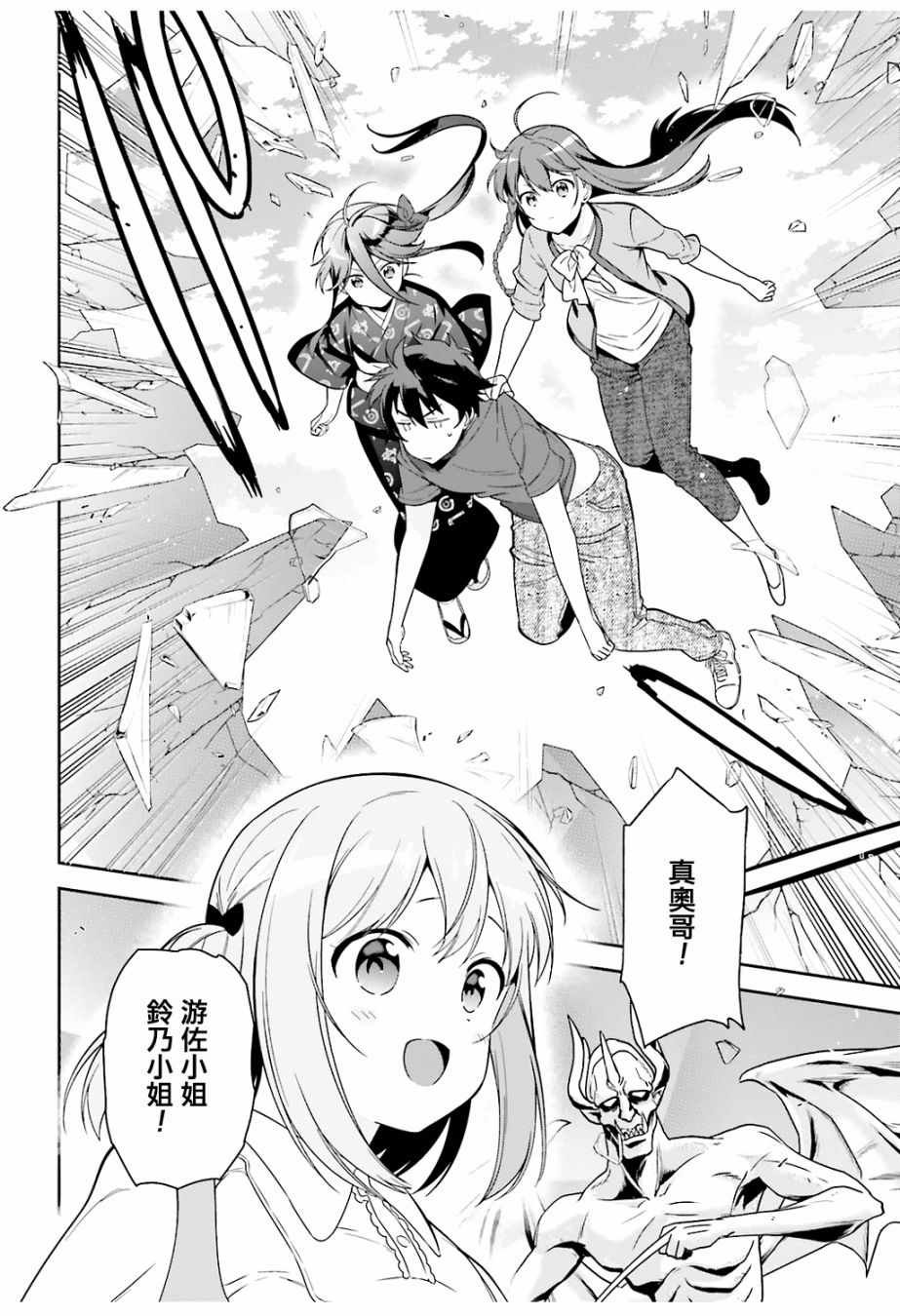 第68话 魔王、宣告新生魔王军