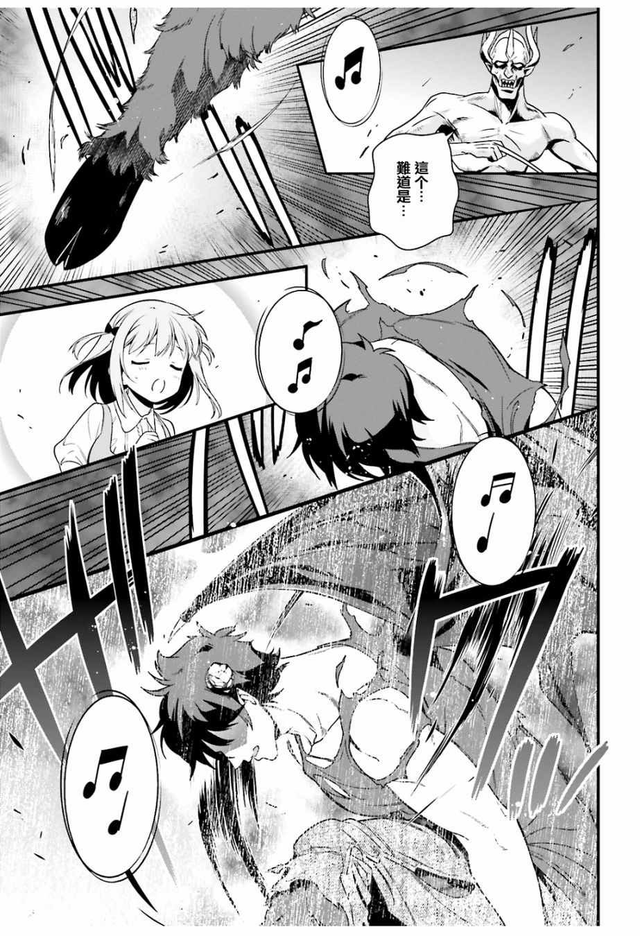第68话 魔王、宣告新生魔王军