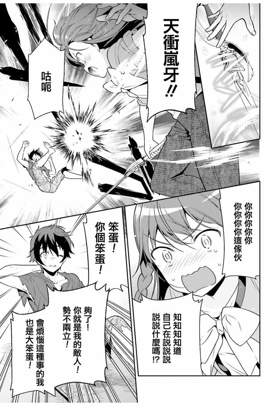 第68话 魔王、宣告新生魔王军