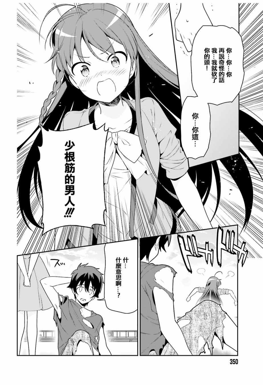 第68话 魔王、宣告新生魔王军
