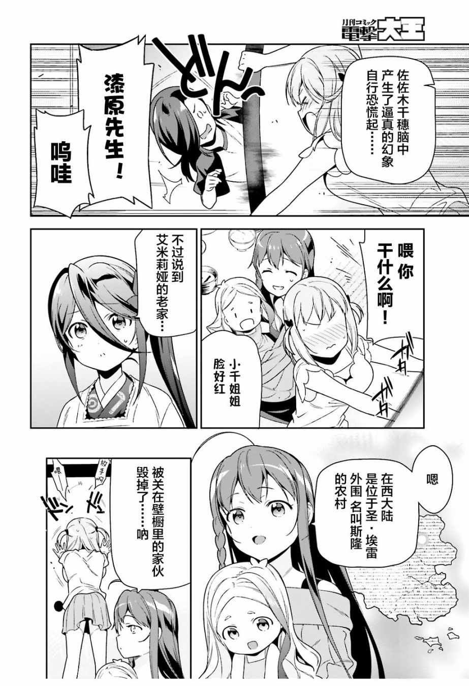 第69话 勇者，返回家乡