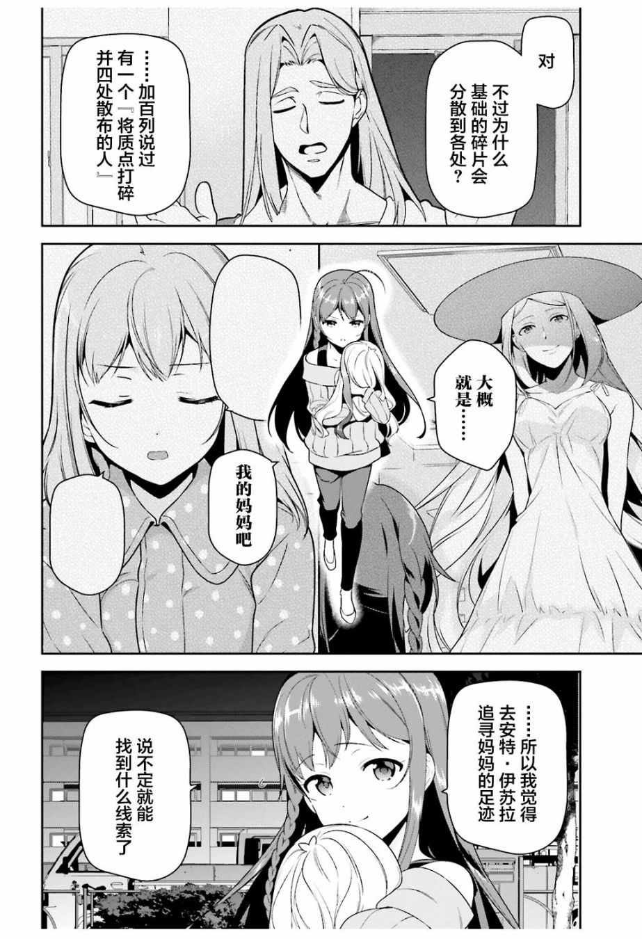 第69话 勇者，返回家乡