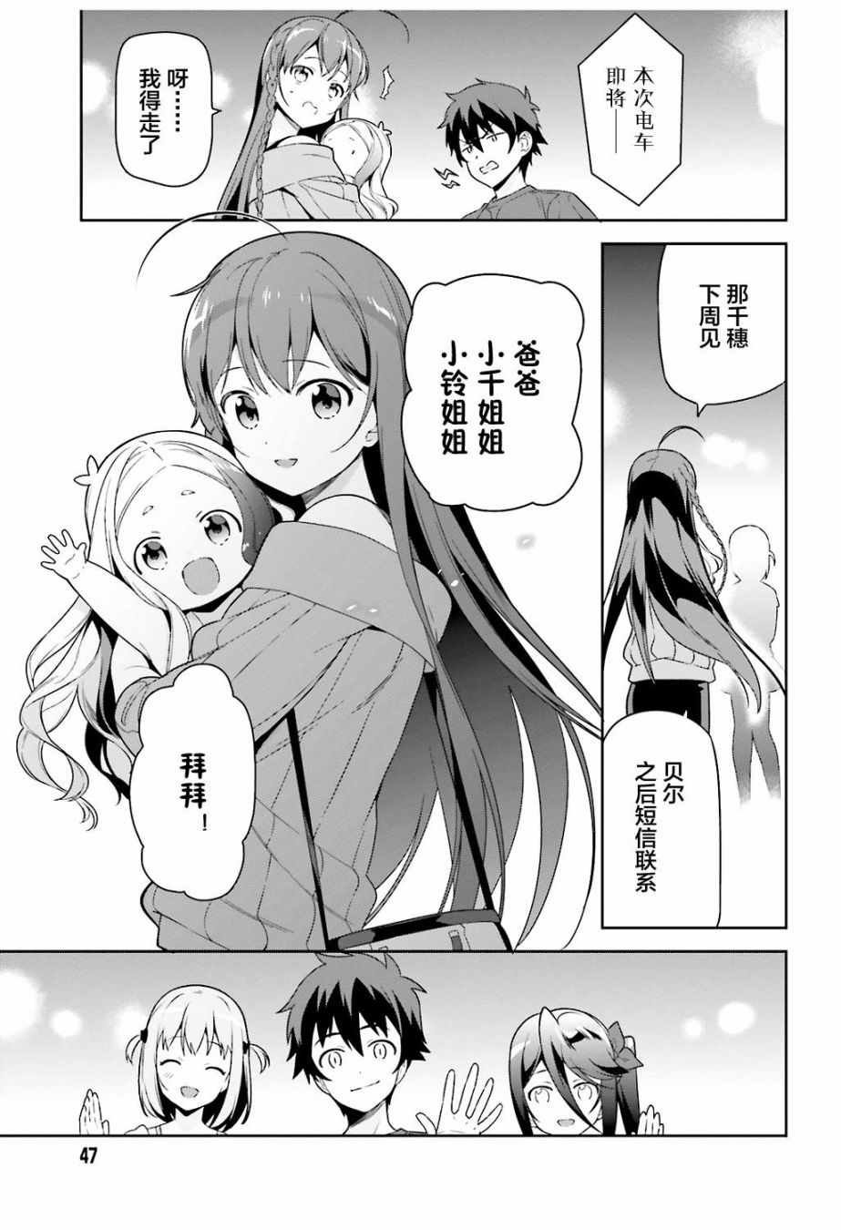 第69话 勇者，返回家乡