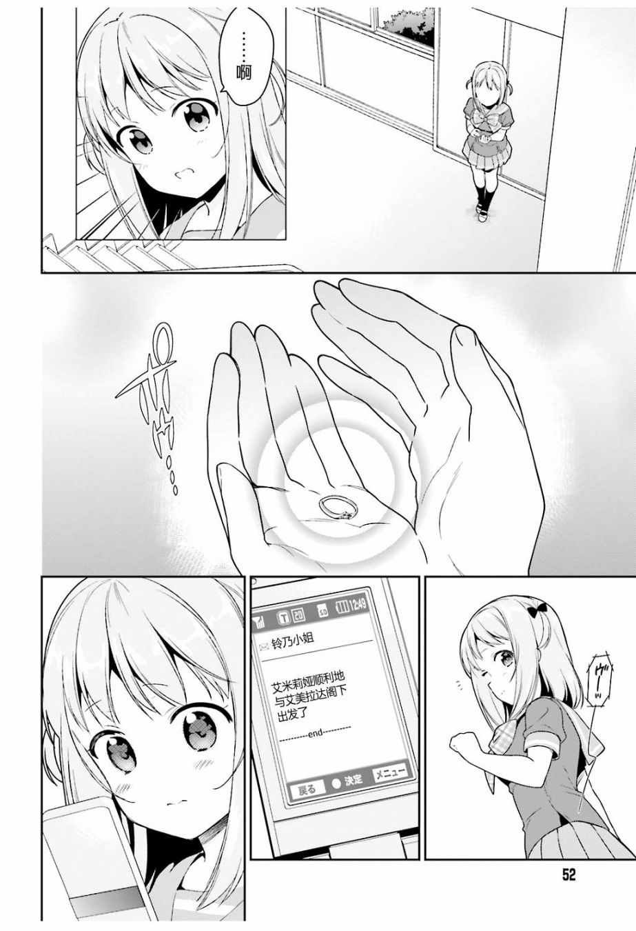 第69话 勇者，返回家乡