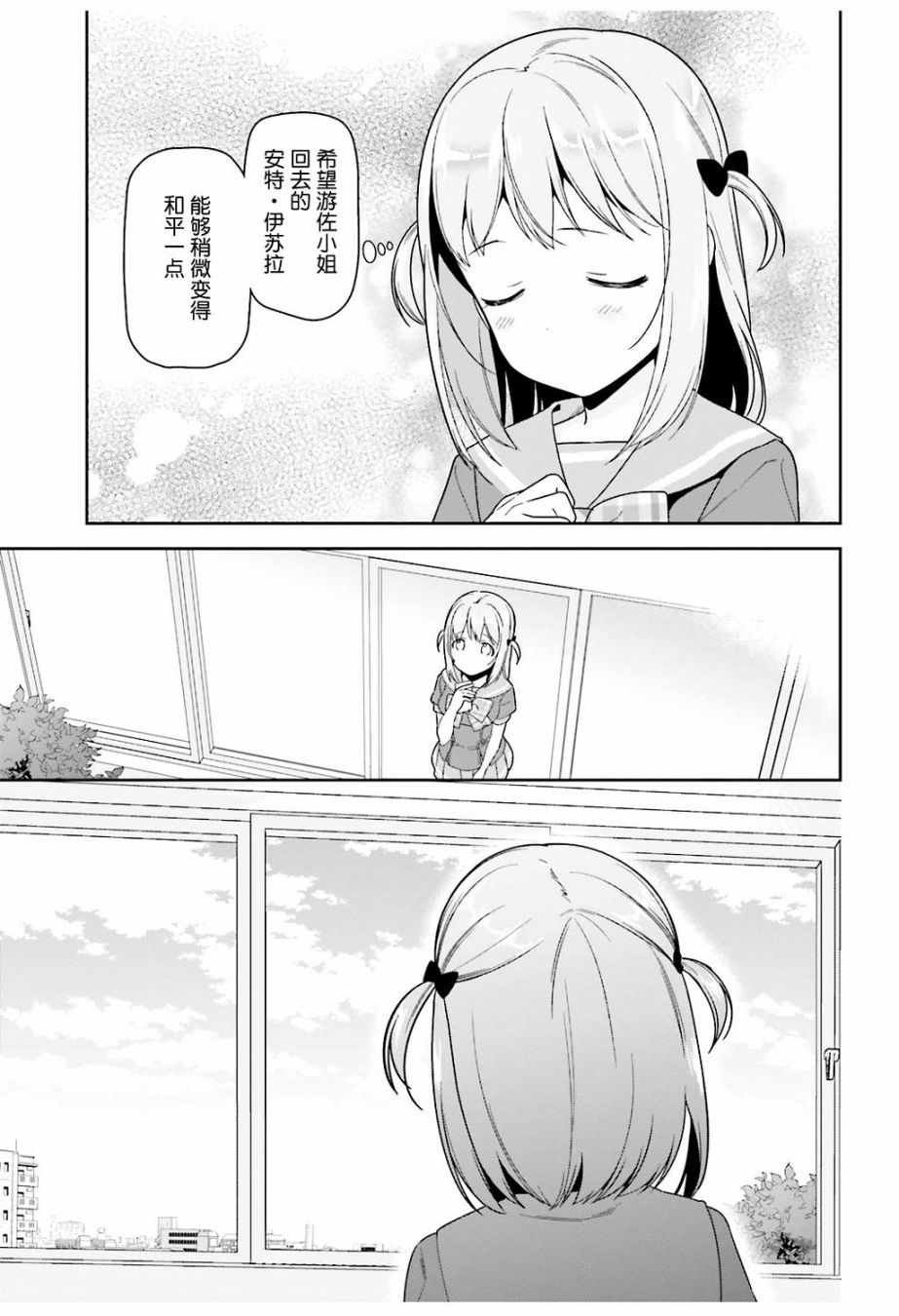 第69话 勇者，返回家乡