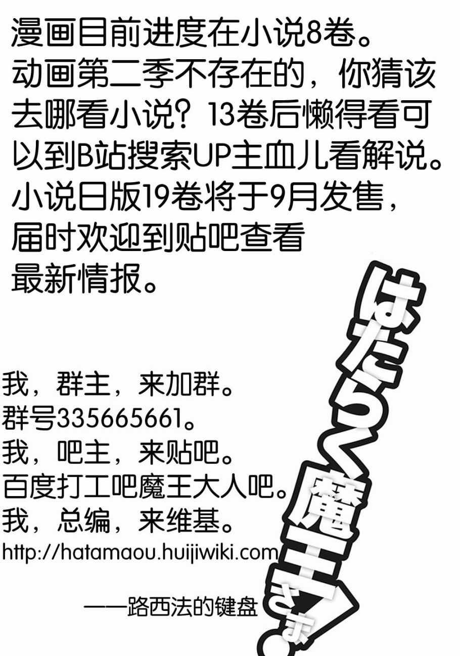 第69话 勇者，返回家乡
