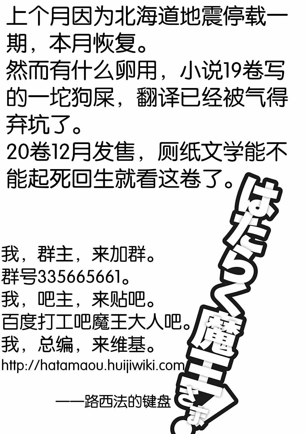 第70话 魔王，邂逅