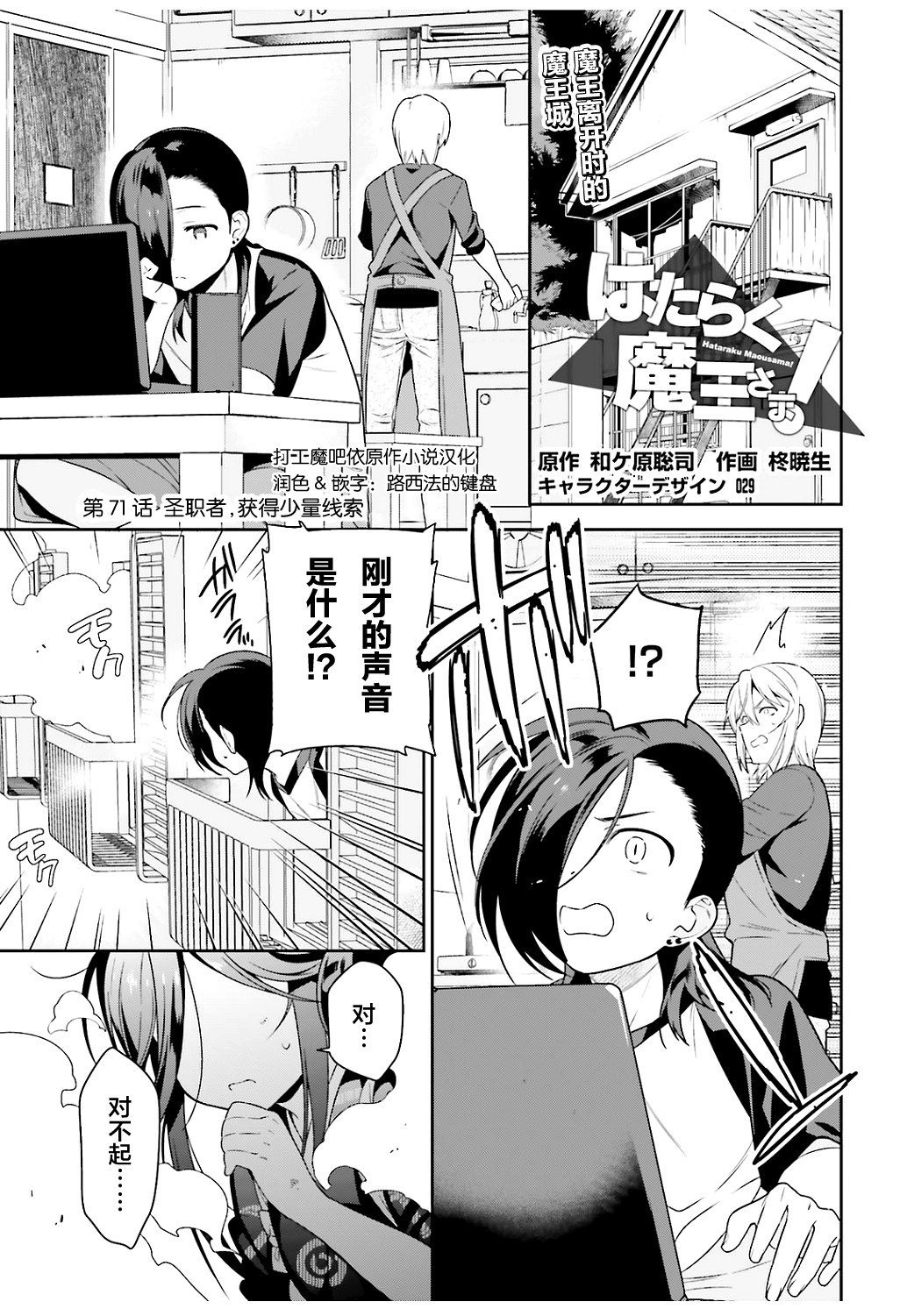 第71话 圣职者，获得少量线索