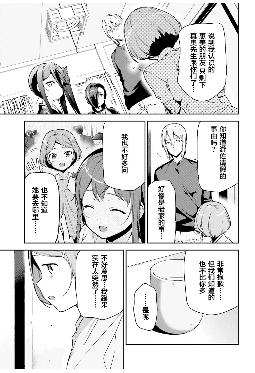 第71话 圣职者，获得少量线索