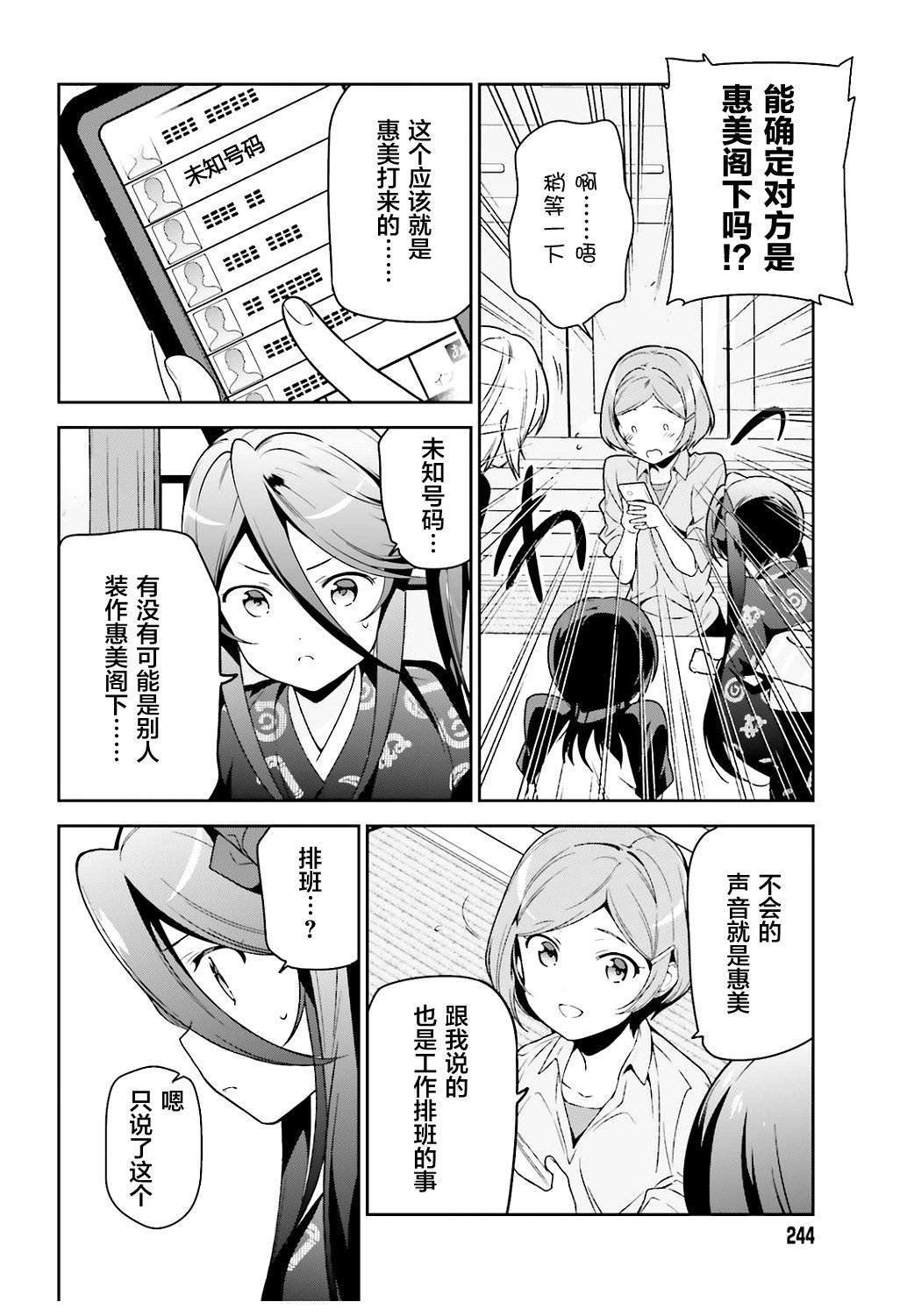 第71话 圣职者，获得少量线索